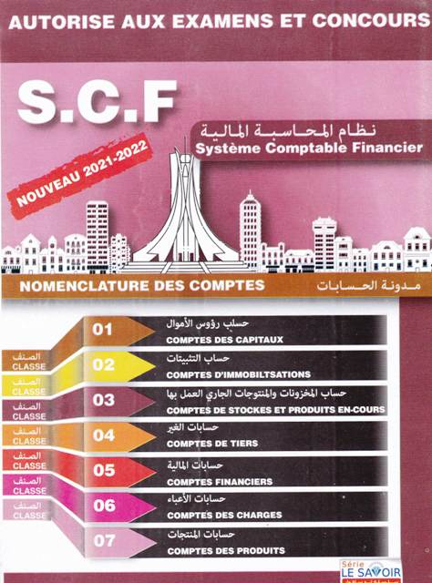 Librairie Bouarroudj - أعمال نهاية السنة SCF